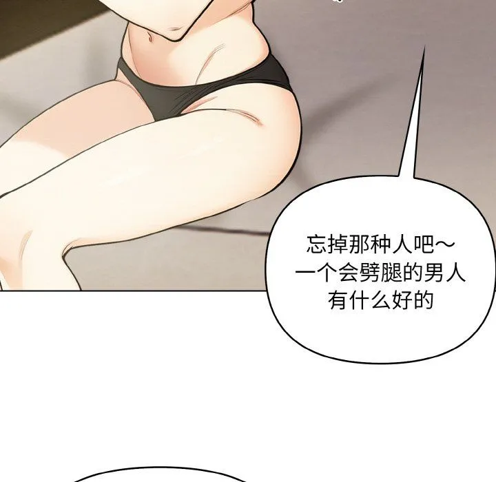 情侣游戏 - 第6話 - page 43