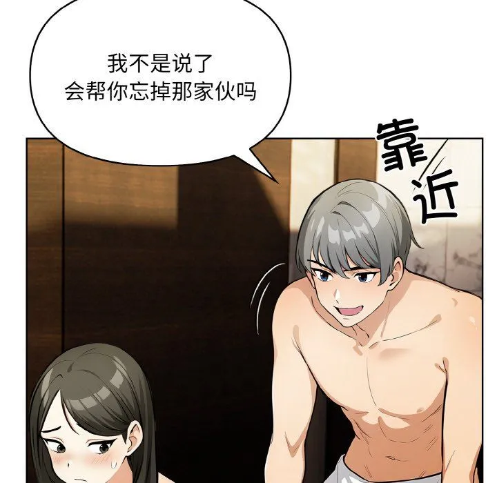 情侣游戏 - 第6話 - page 44
