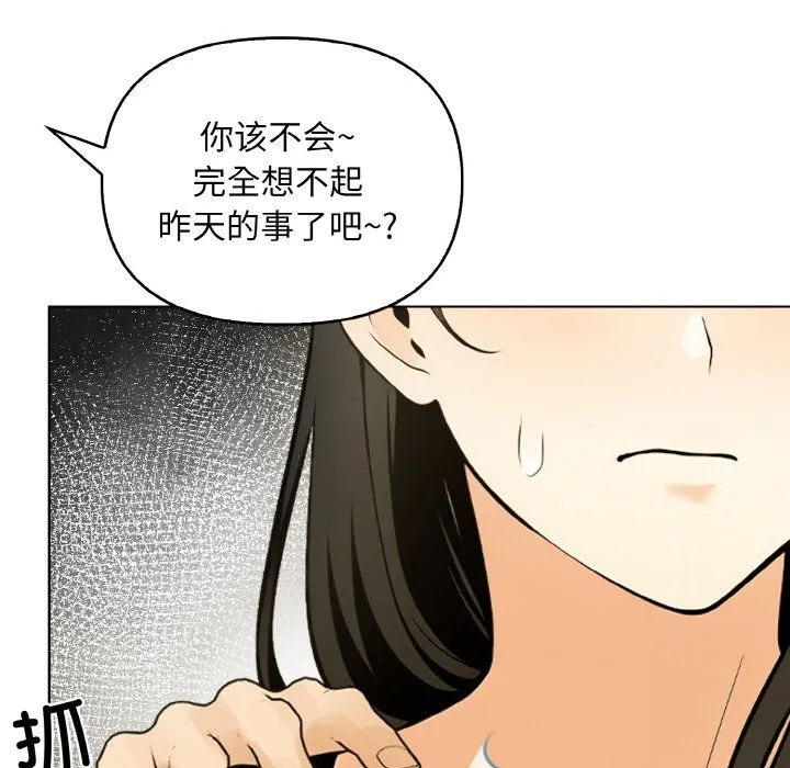 情侣游戏 - 第6話 - page 46