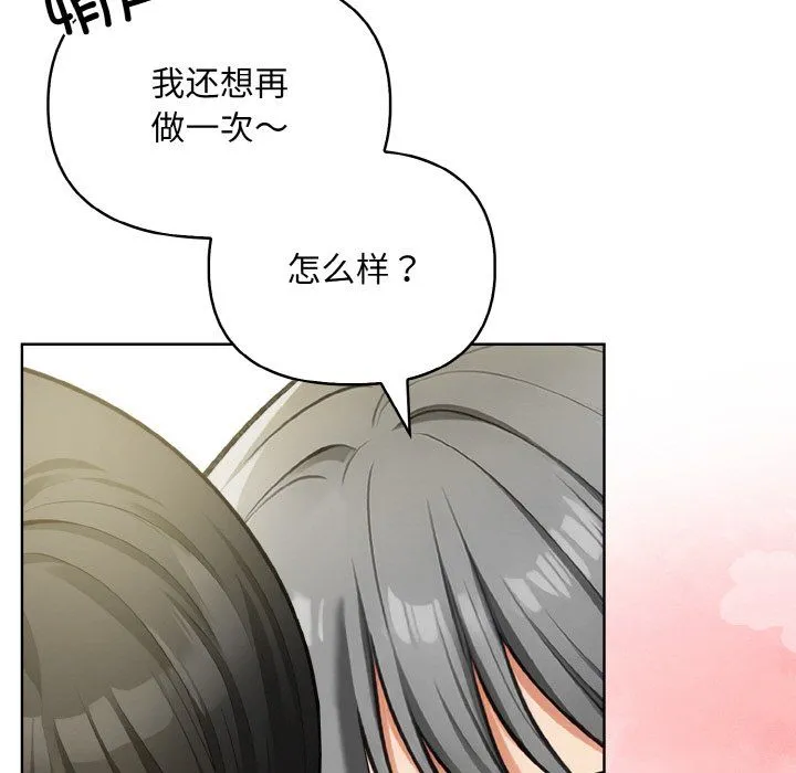 情侣游戏 - 第6話 - page 48