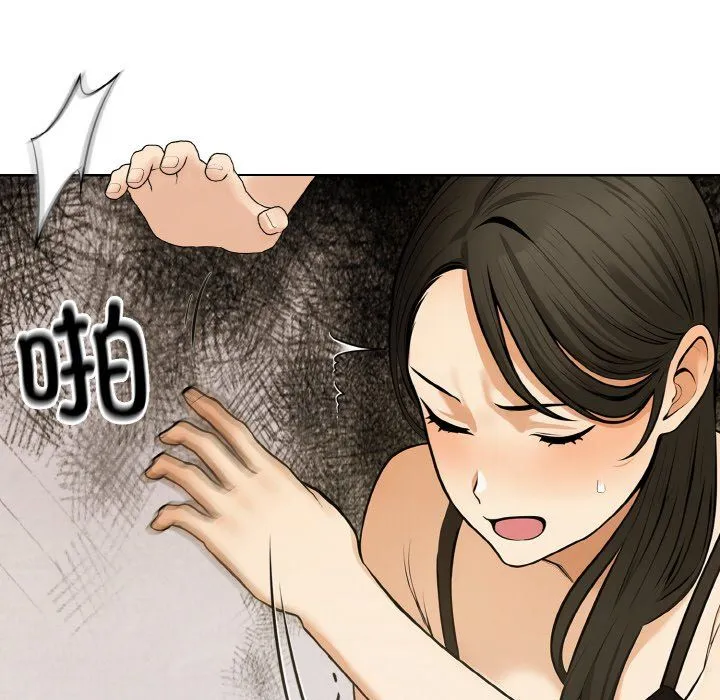 情侣游戏 - 第6話 - page 50