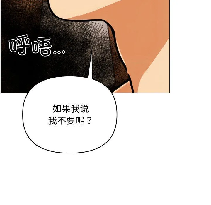 情侣游戏 - 第6話 - page 55