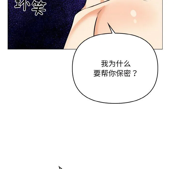 情侣游戏 - 第6話 - page 57