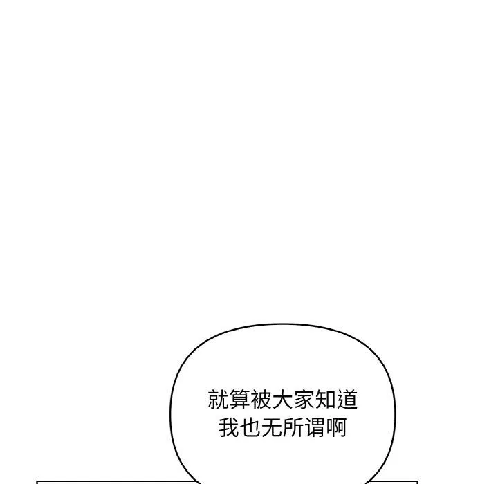 情侣游戏 - 第6話 - page 60