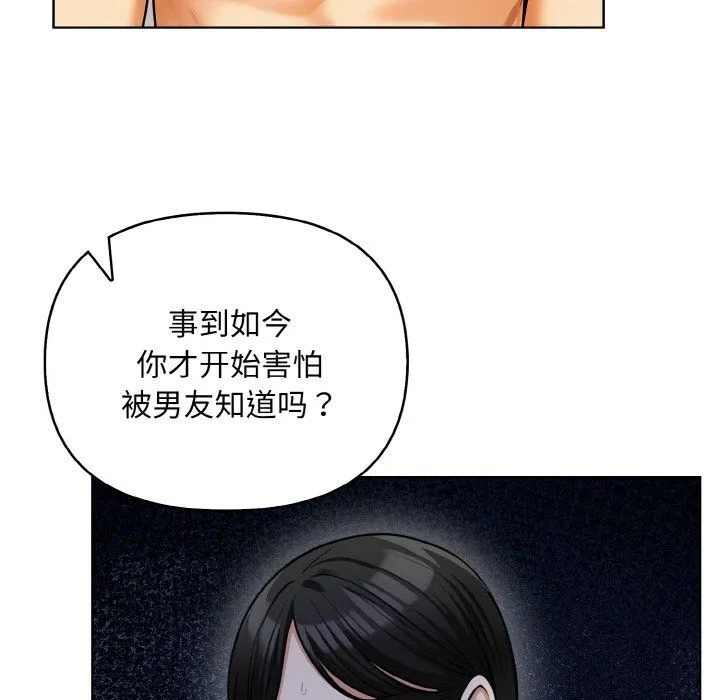 情侣游戏 - 第6話 - page 62