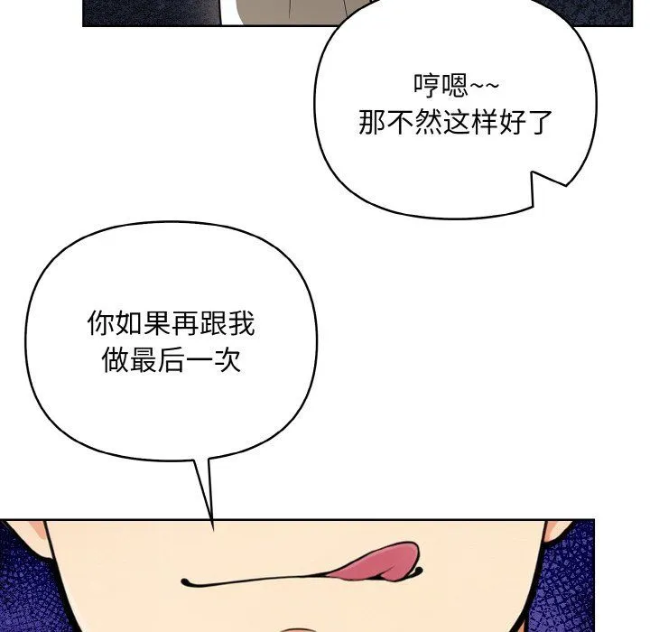 情侣游戏 - 第6話 - page 64