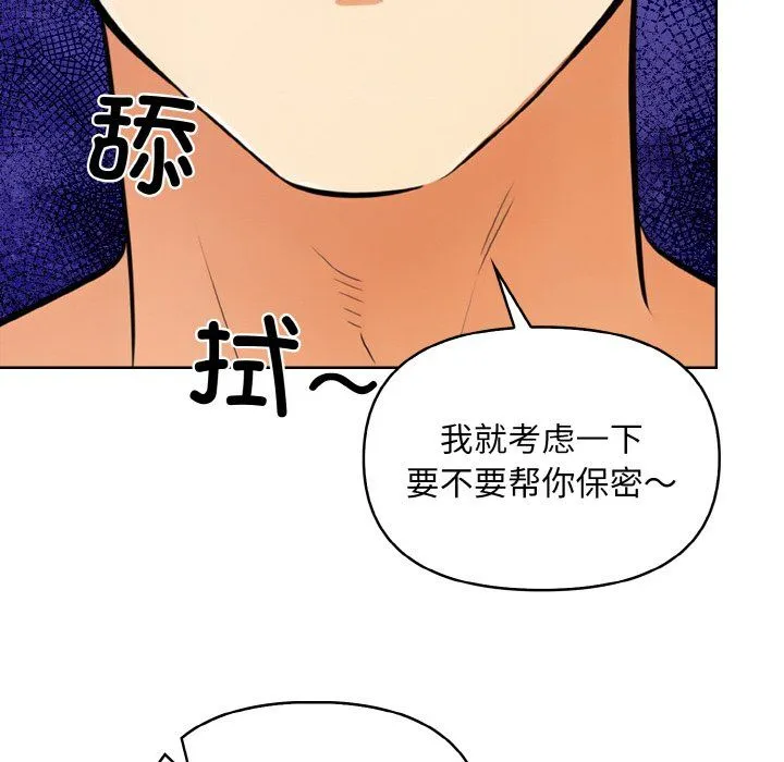 情侣游戏 - 第6話 - page 65