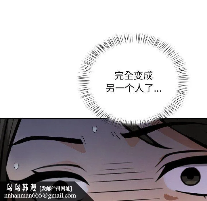 情侣游戏 - 第6話 - page 68