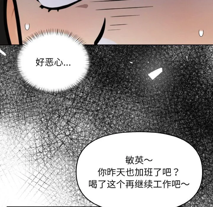 情侣游戏 - 第6話 - page 69