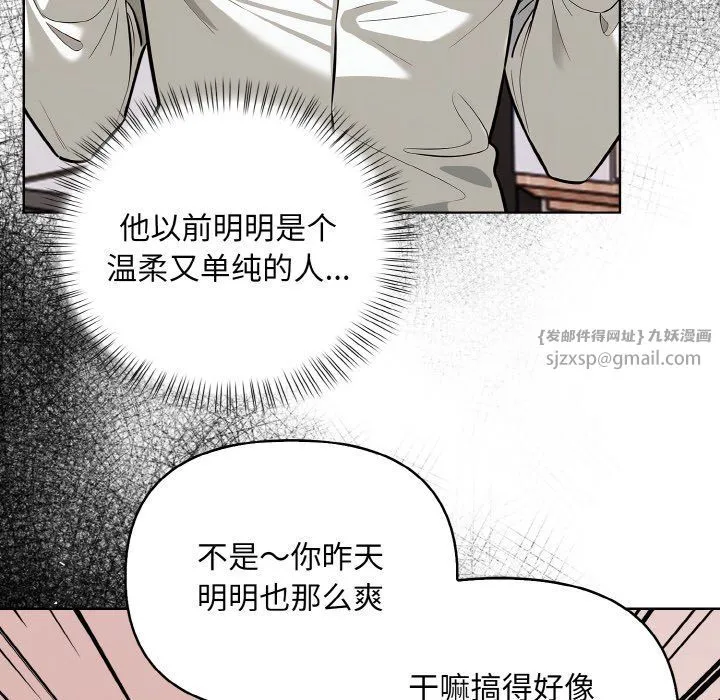 情侣游戏 - 第6話 - page 71