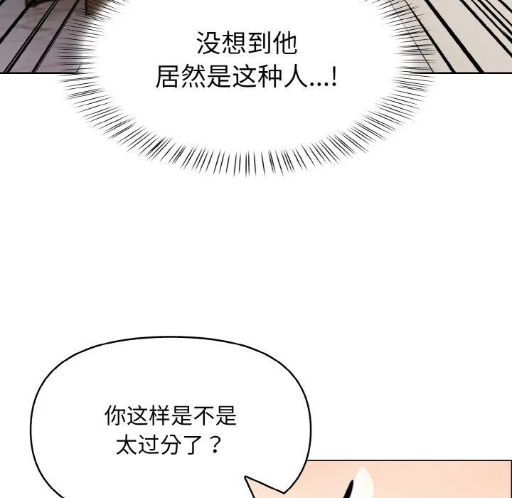情侣游戏 - 第6話 - page 73