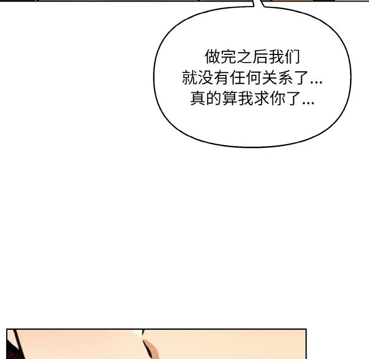 情侣游戏 - 第6話 - page 77