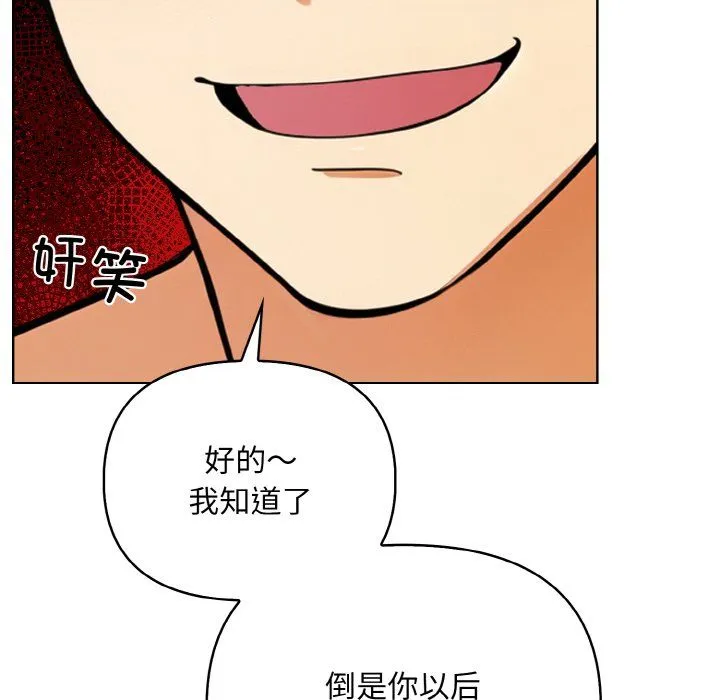 情侣游戏 - 第6話 - page 78