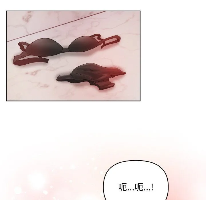 情侣游戏 - 第6話 - page 86