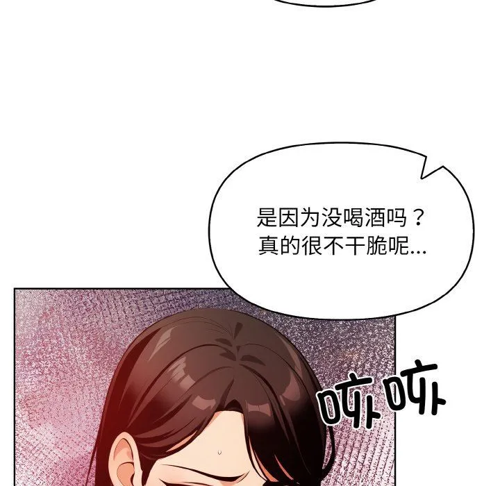 情侣游戏 - 第6話 - page 94