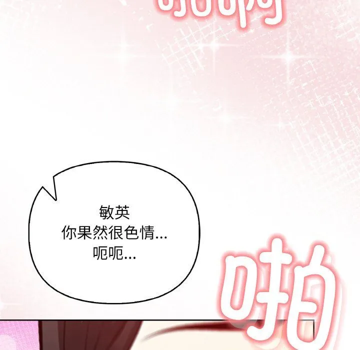 情侣游戏 - 第6話 - page 105
