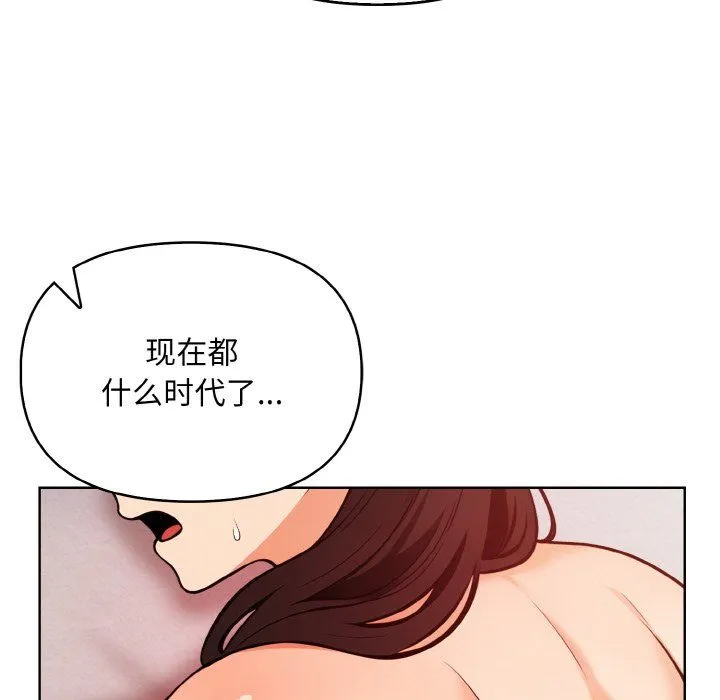 情侣游戏 - 第6話 - page 118