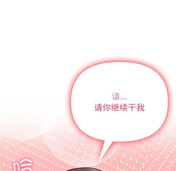 情侣游戏 - 第6話 - page 120