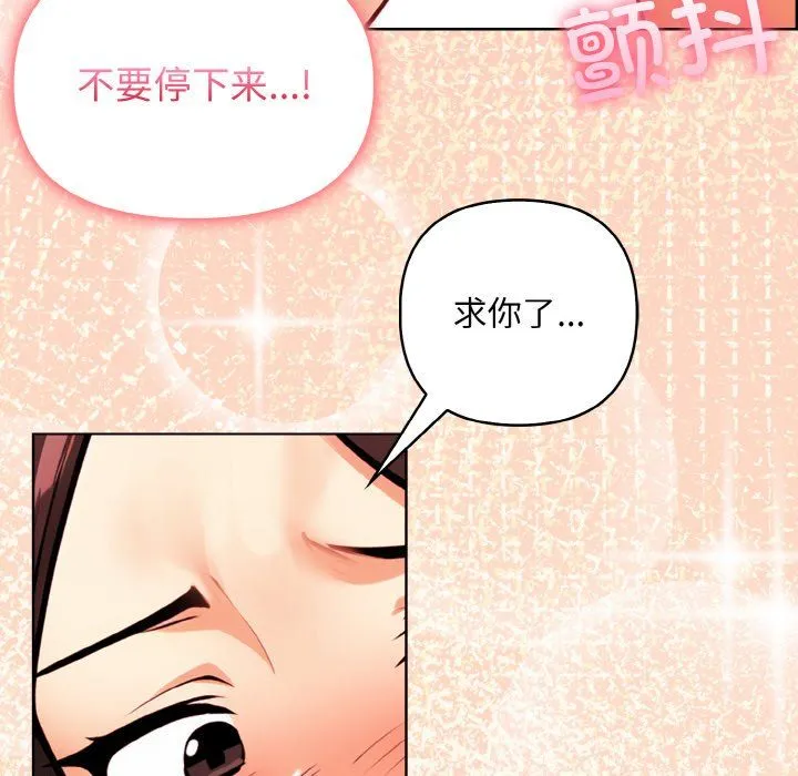 情侣游戏 - 第6話 - page 123
