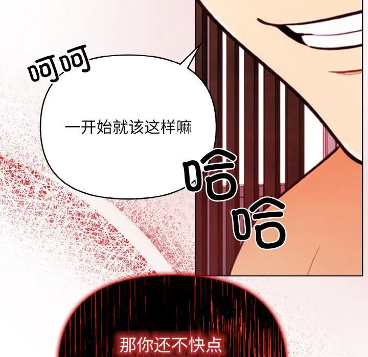 情侣游戏 - 第6話 - page 125