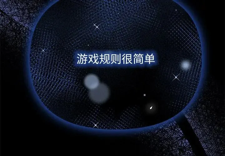 情侣游戏 - 预告篇 - page 3