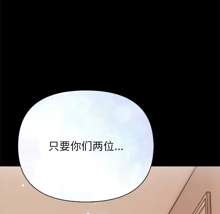 情侣游戏 - 预告篇 - page 6