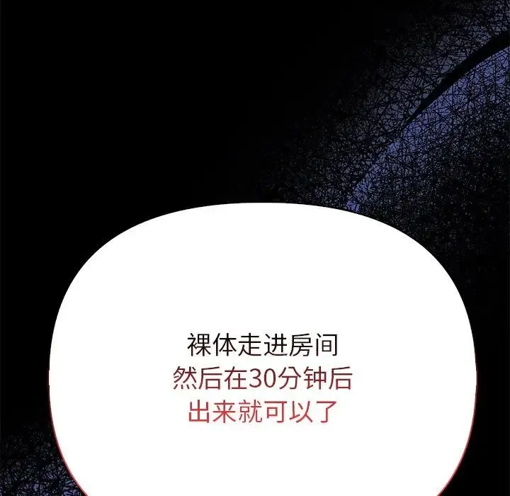 情侣游戏 - 预告篇 - page 9