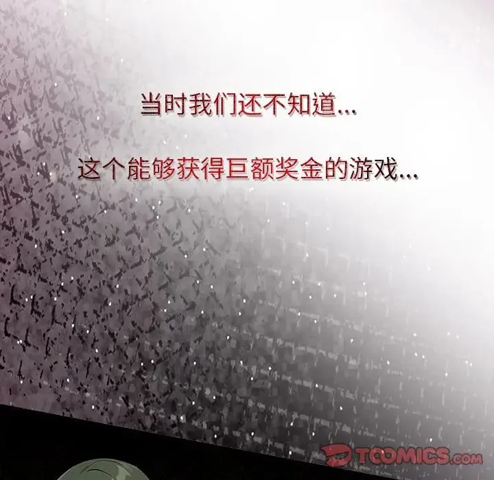 情侣游戏 - 预告篇 - page 15