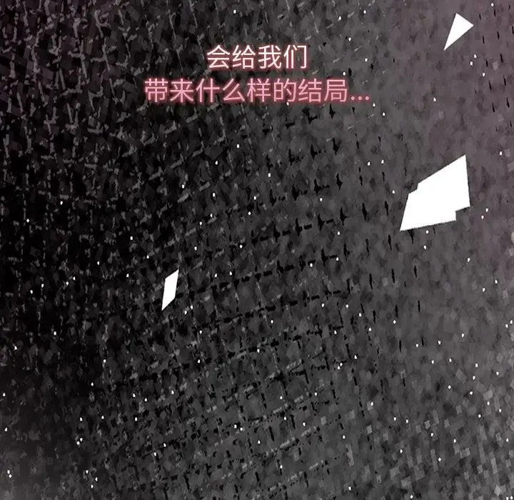 情侣游戏 - 预告篇 - page 20