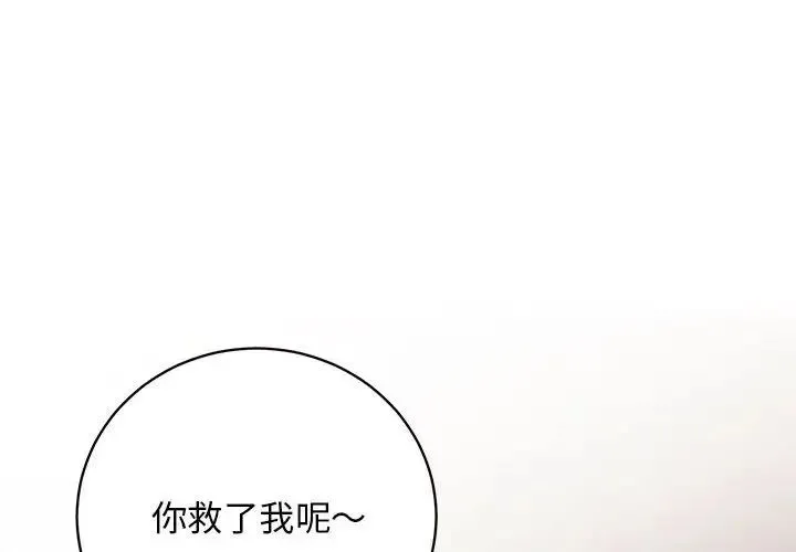房产姐妹花 - 第3话 - page 2