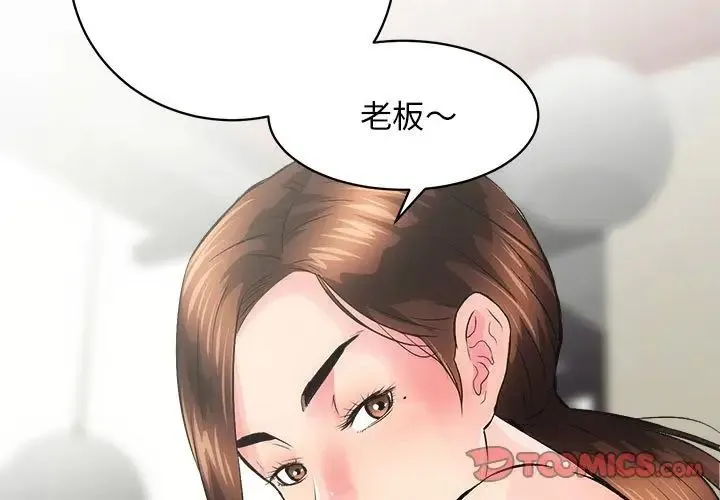 房产姐妹花 - 第3话 - page 3