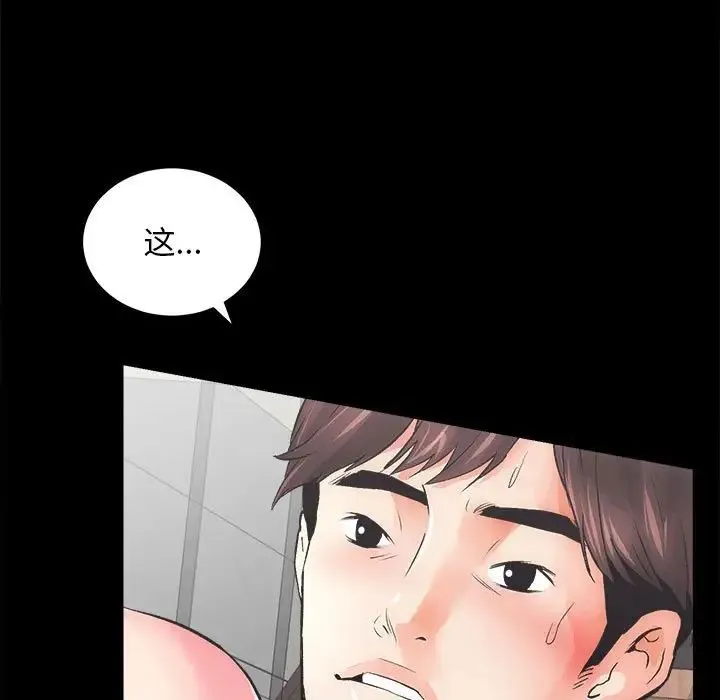 房产姐妹花 - 第3话 - page 5