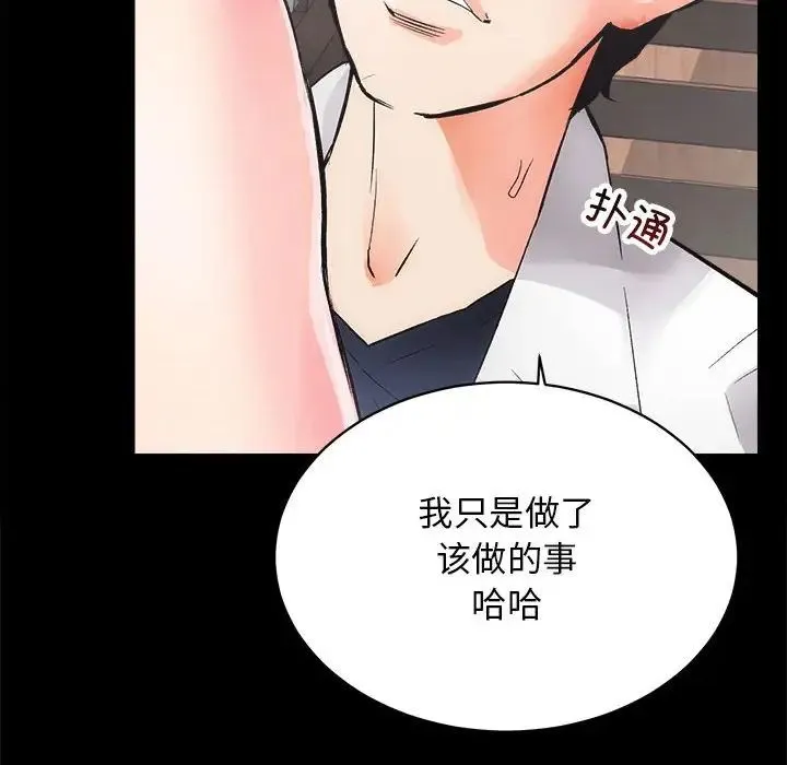 房产姐妹花 - 第3话 - page 6