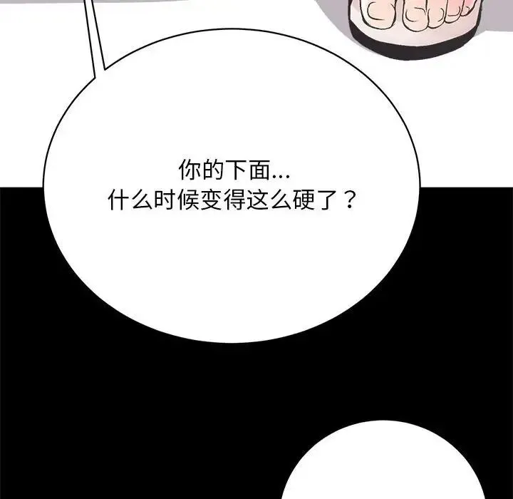 房产姐妹花 - 第3话 - page 9