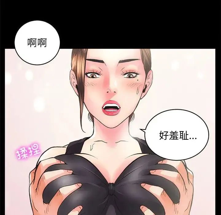 房产姐妹花 - 第3话 - page 12