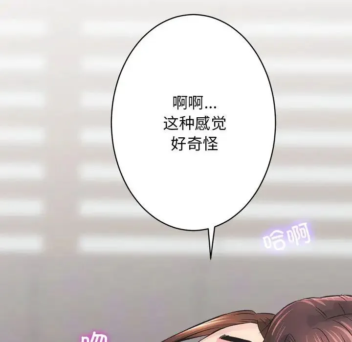 房产姐妹花 - 第3话 - page 15