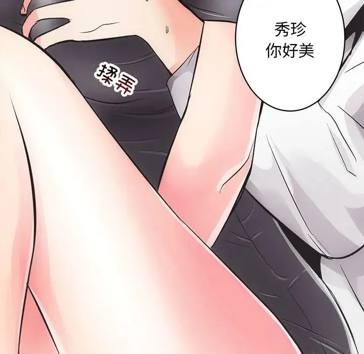 房产姐妹花 - 第3话 - page 17