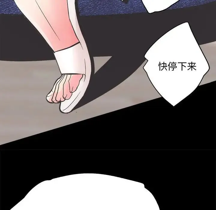 房产姐妹花 - 第3话 - page 19