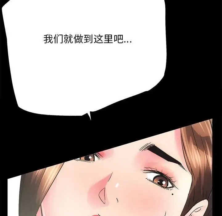 房产姐妹花 - 第3话 - page 20