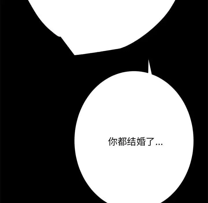 房产姐妹花 - 第3话 - page 23