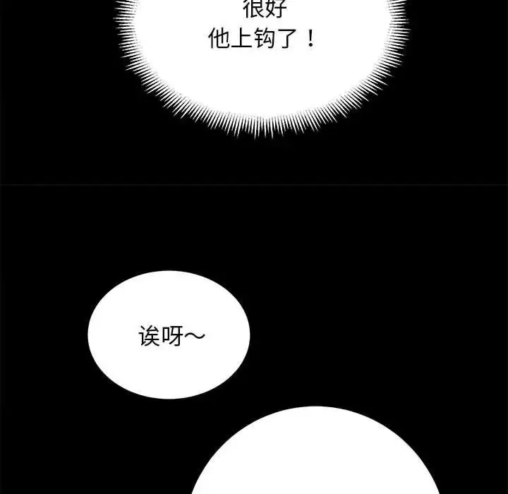 房产姐妹花 - 第3话 - page 29