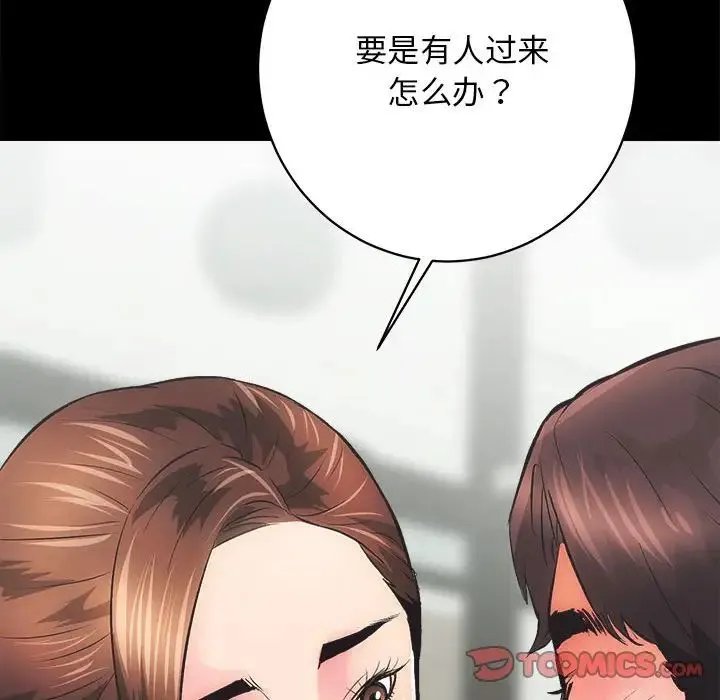 房产姐妹花 - 第3话 - page 30