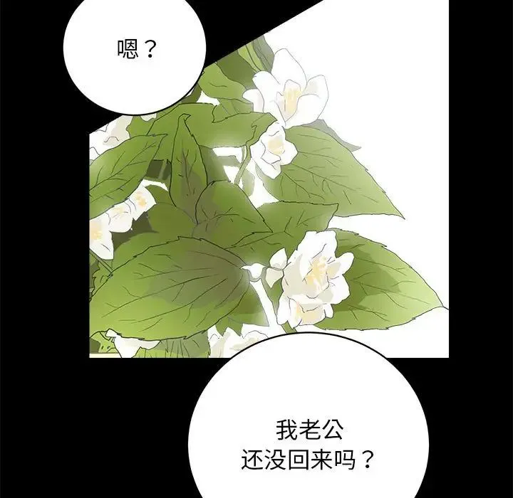 房产姐妹花 - 第3话 - page 45