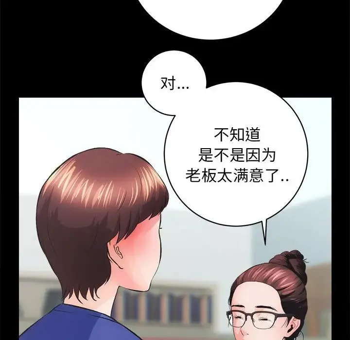 房产姐妹花 - 第3话 - page 46