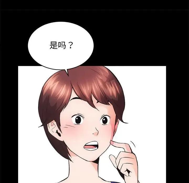 房产姐妹花 - 第3话 - page 48