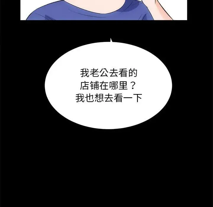 房产姐妹花 - 第3话 - page 49