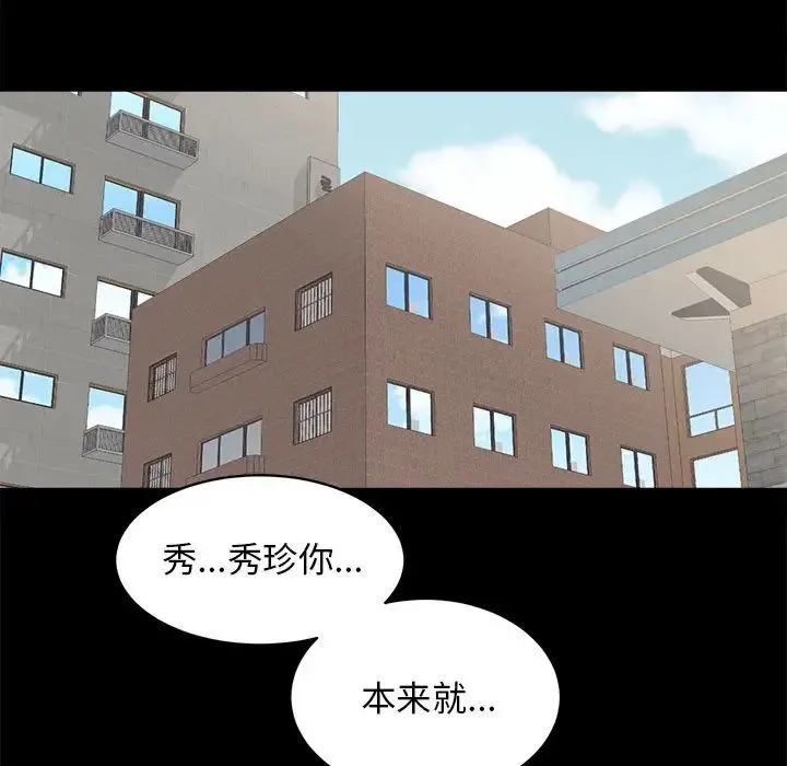 房产姐妹花 - 第3话 - page 50