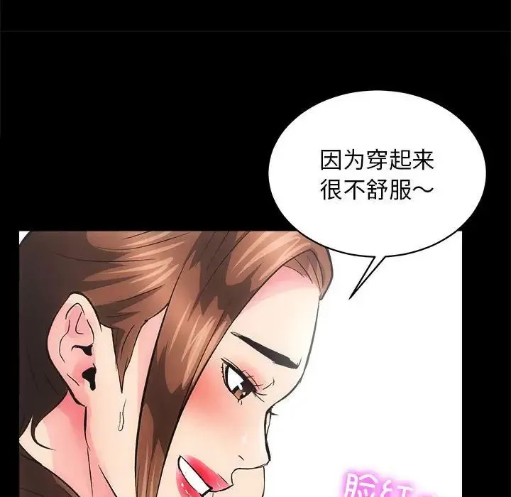 房产姐妹花 - 第3话 - page 53