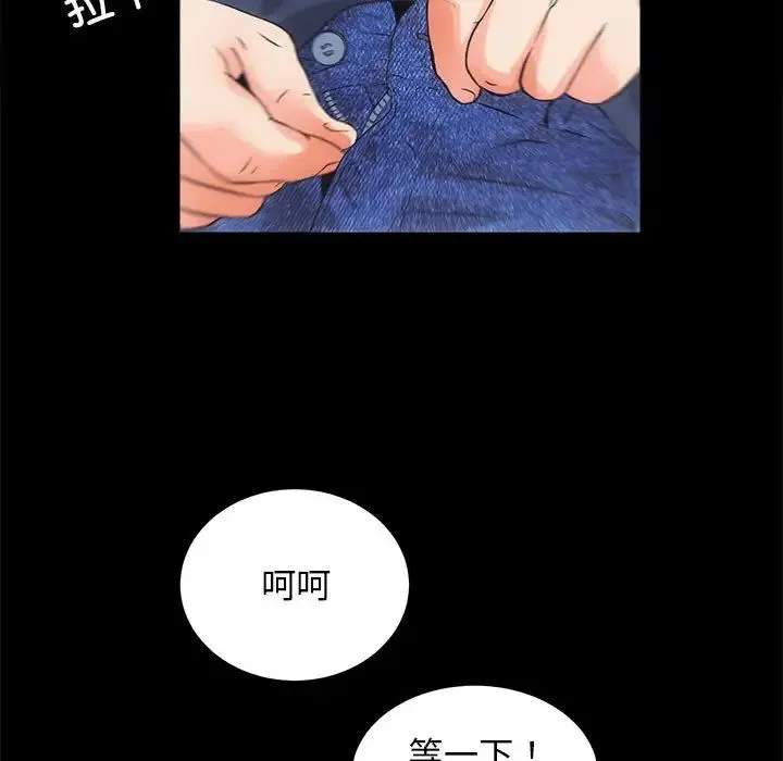 房产姐妹花 - 第3话 - page 58
