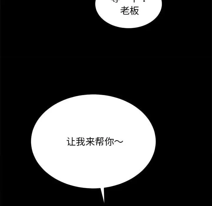 房产姐妹花 - 第3话 - page 59